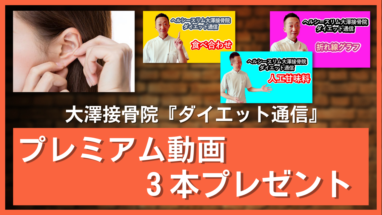 大澤接骨院のLINE公式アカウント